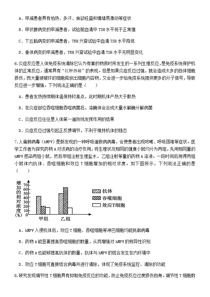 2021周口重点示范高中高二下学期3月第一次考试生物试卷含答案第3页