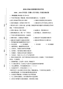 2021广东省北京师范大学珠海分校附属外国语学校高二3月月考生物试题含答案