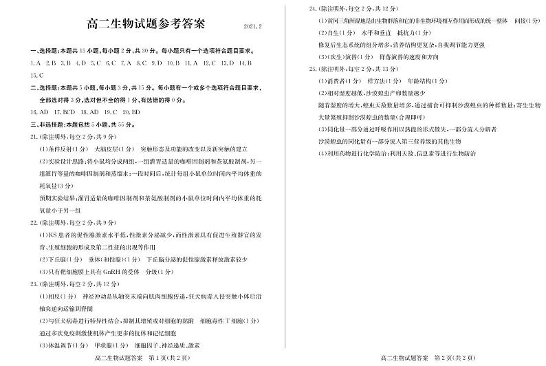 答案第1页