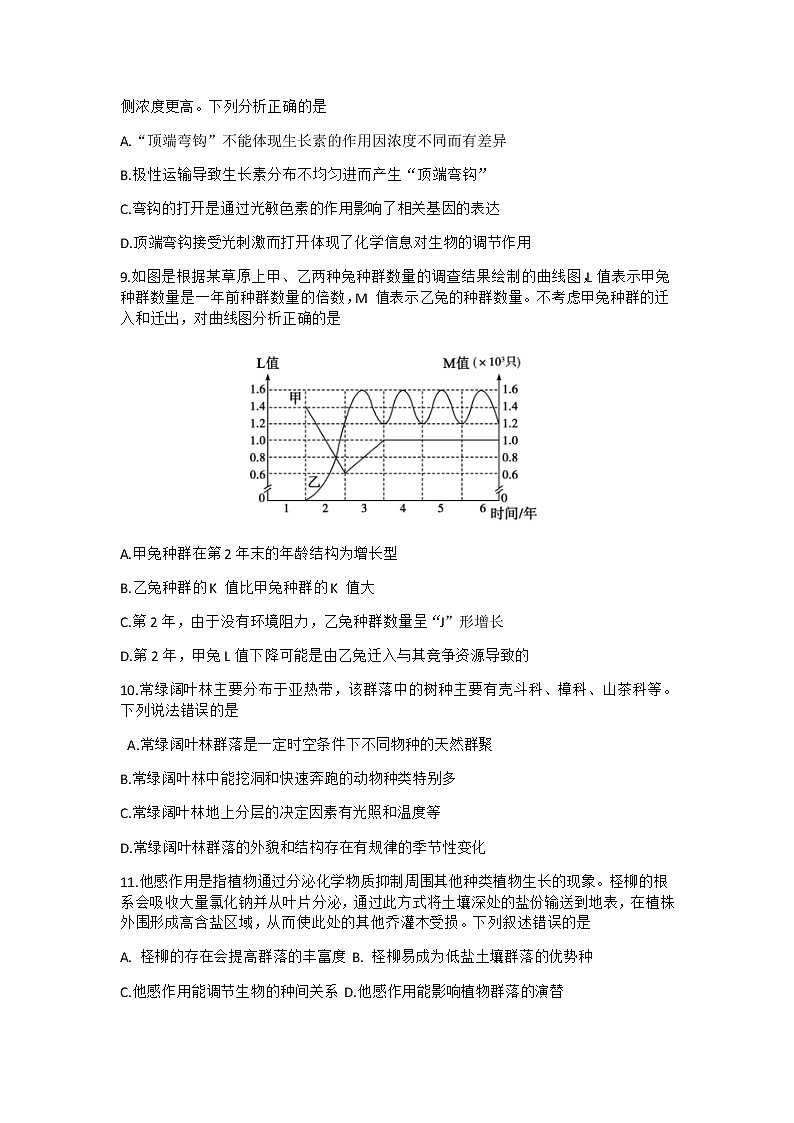试题第3页