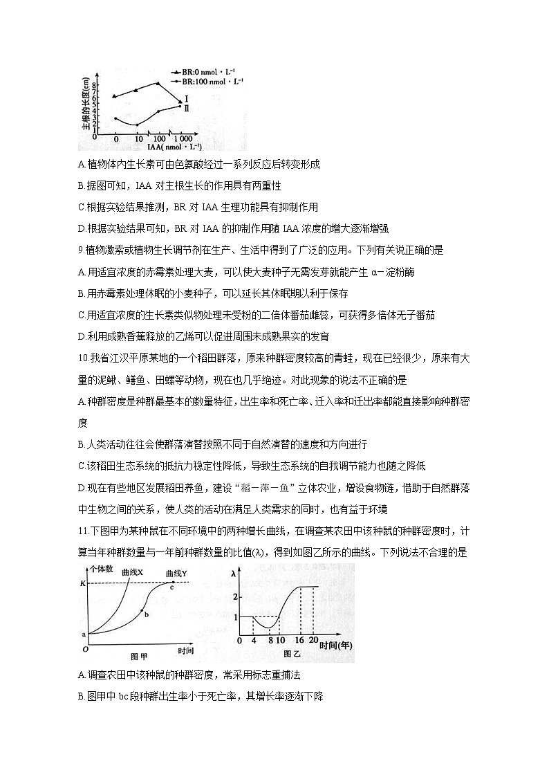 2021湖北省新高考联考协作体高二上学期期末考试生物含答案第3页