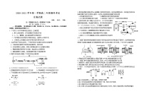 2021盐城盐城一中、大丰高级中学等四校高二上学期期终考试生物试题含答案