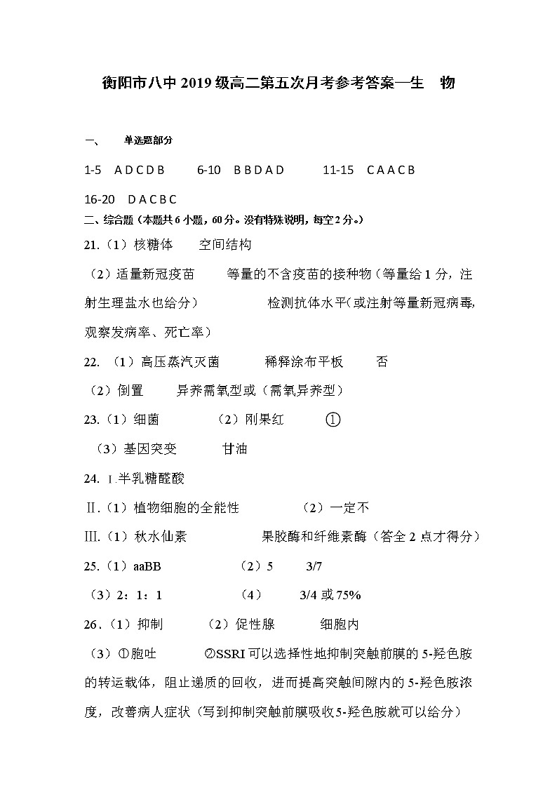 答案第1页