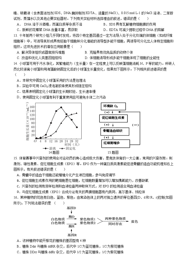 试卷第3页