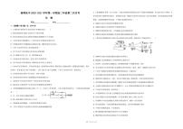 2021贺兰县景博中学高二上学期第二次月考生物试题（可编辑）PDF版缺答案