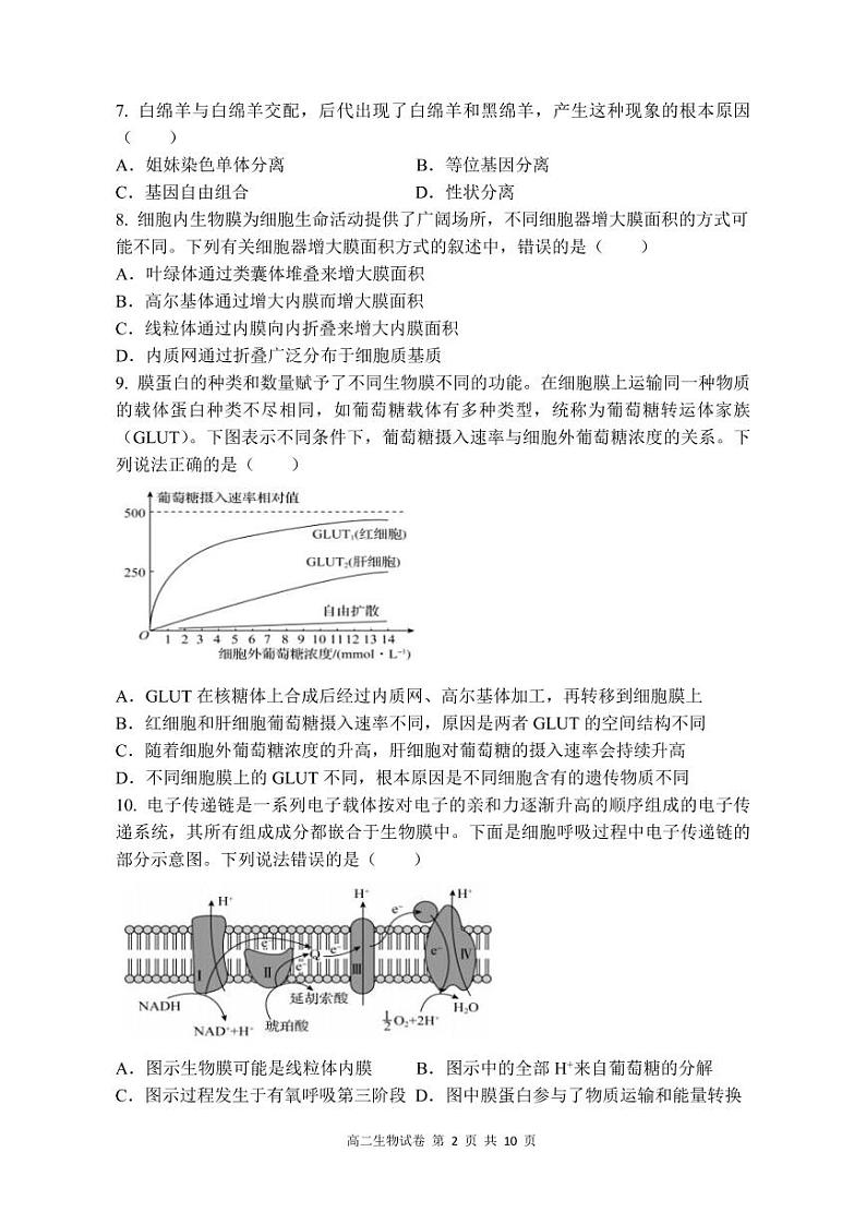2021江西省临川一中暨临川一中实验学校高二上学期期中考试生物试题(可编辑)PDF版含答案02