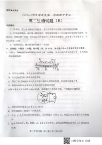 2021菏泽高二上学期期中考试生物试题（B）扫描版含答案