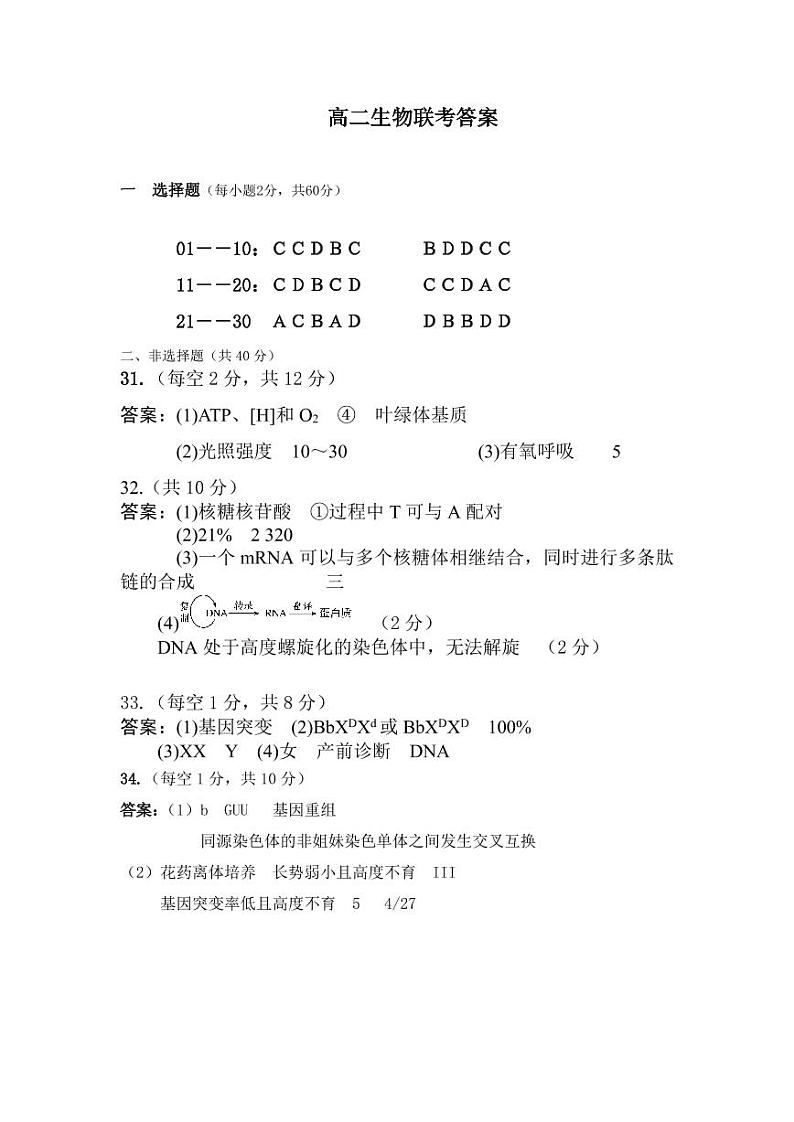 答案第1页