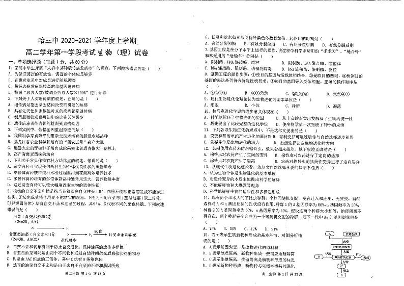 试卷第1页