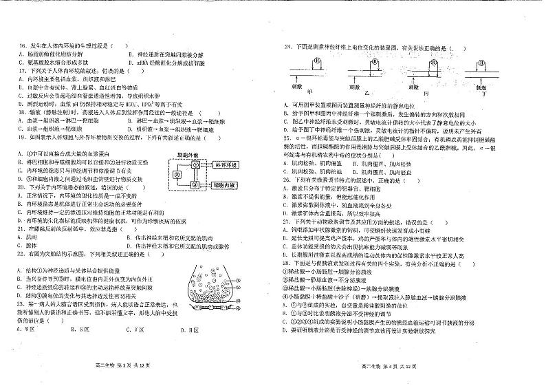 试卷第2页