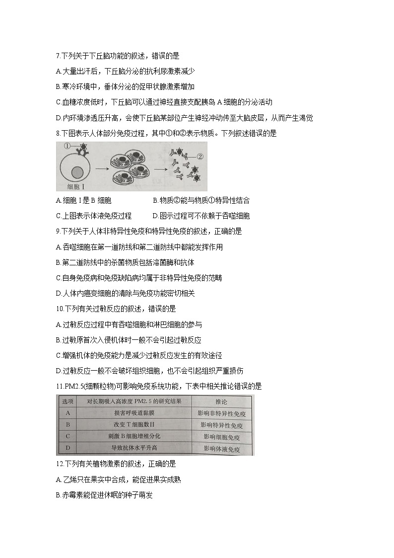 2021邢台高二上学期期中考试试题生物含答案02