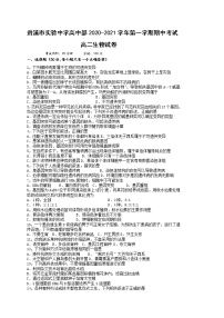 2021貴溪實驗中學-學高二上學期期中考試生物試題含答案