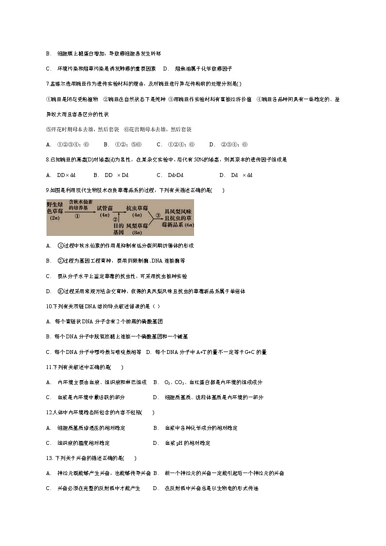 2021岑溪一中高二9月月考生物试题缺答案第2页