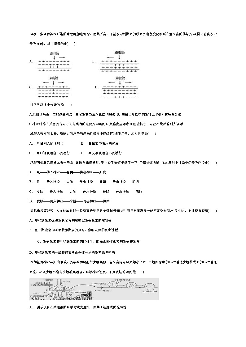 2021岑溪一中高二9月月考生物试题缺答案第3页