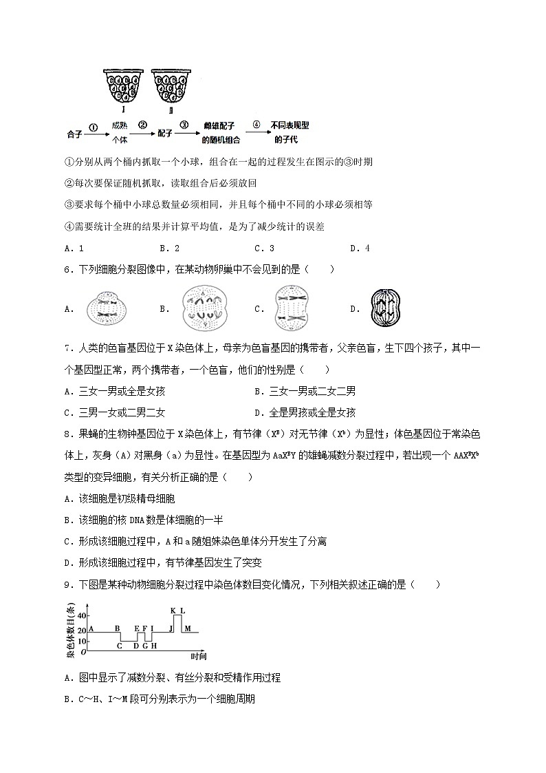河北省石家庄二中2020-2021学年高二8月线上考试(二)生物试题第2页