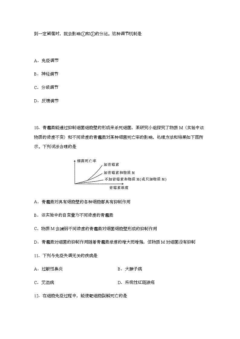 2020兰州一中高二下学期期中考试生物(文)试题含答案第3页