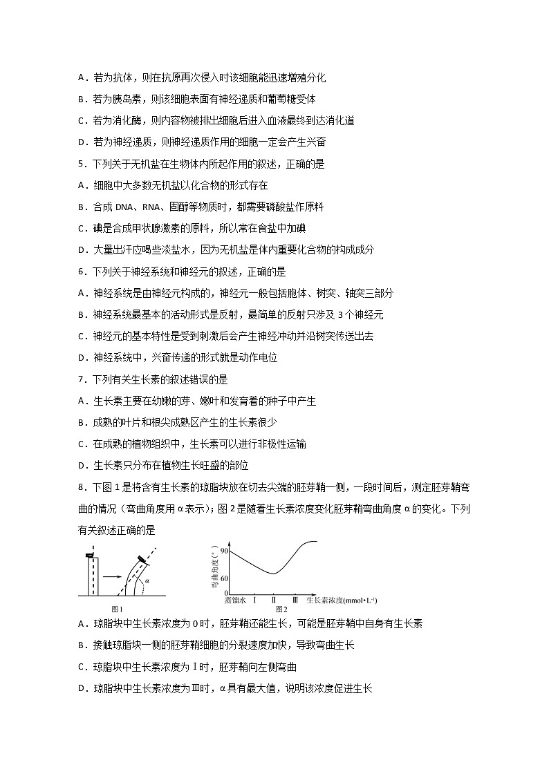2020泸县一中高二下学期第二次月考生物试题含答案第2页