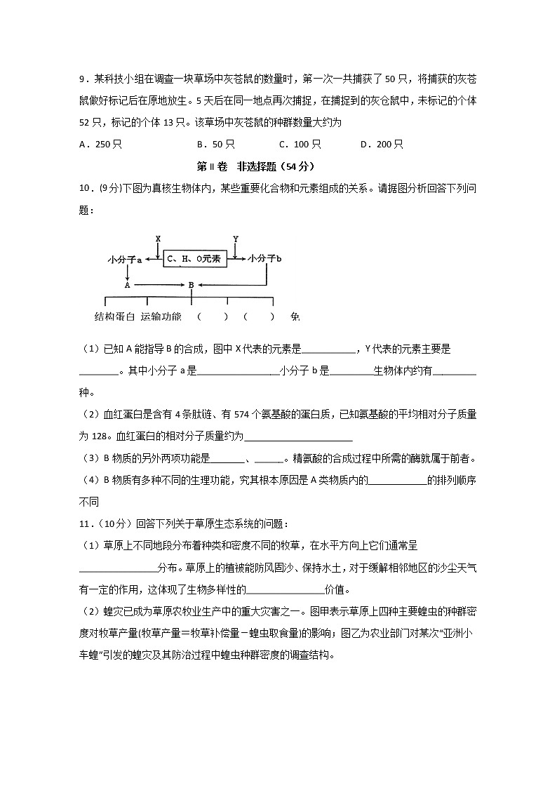2020泸县一中高二下学期第二次月考生物试题含答案第3页