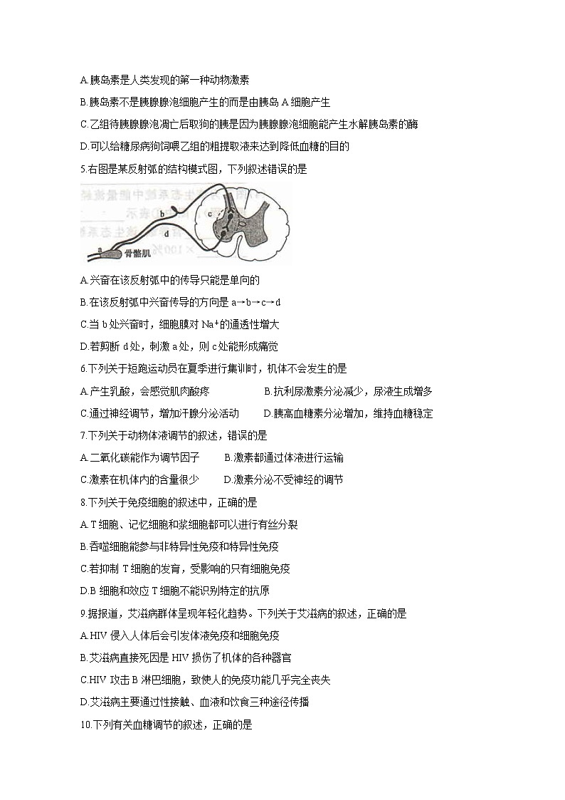 2020开封五县联考高二上学期期末考试生物含答案第2页