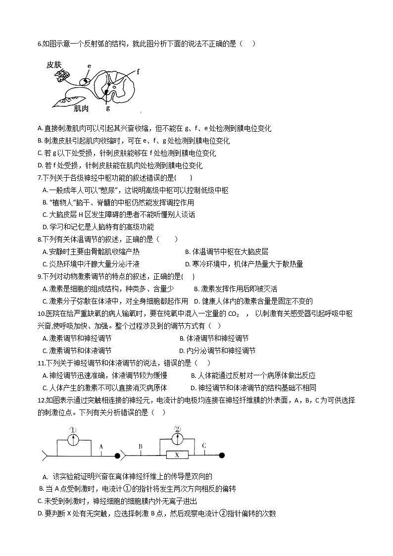 2020渭南大荔县高二上学期期末生物试题含答案第2页