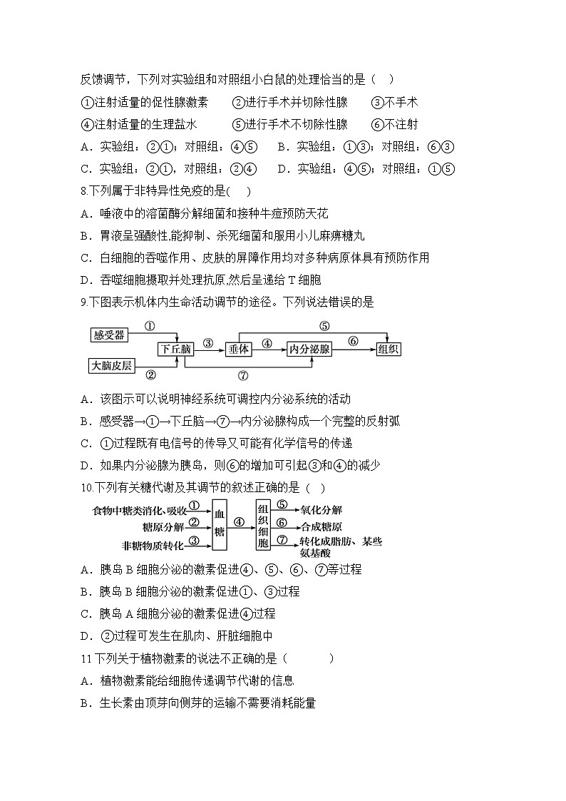 2020内蒙古集宁一中(西校区)高二上学期期末考试生物试题含答案03