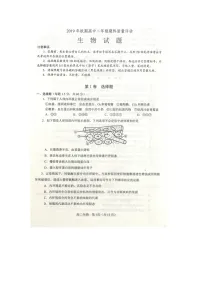 2020南阳高二上学期期终质量评估生物试题扫描版含答案