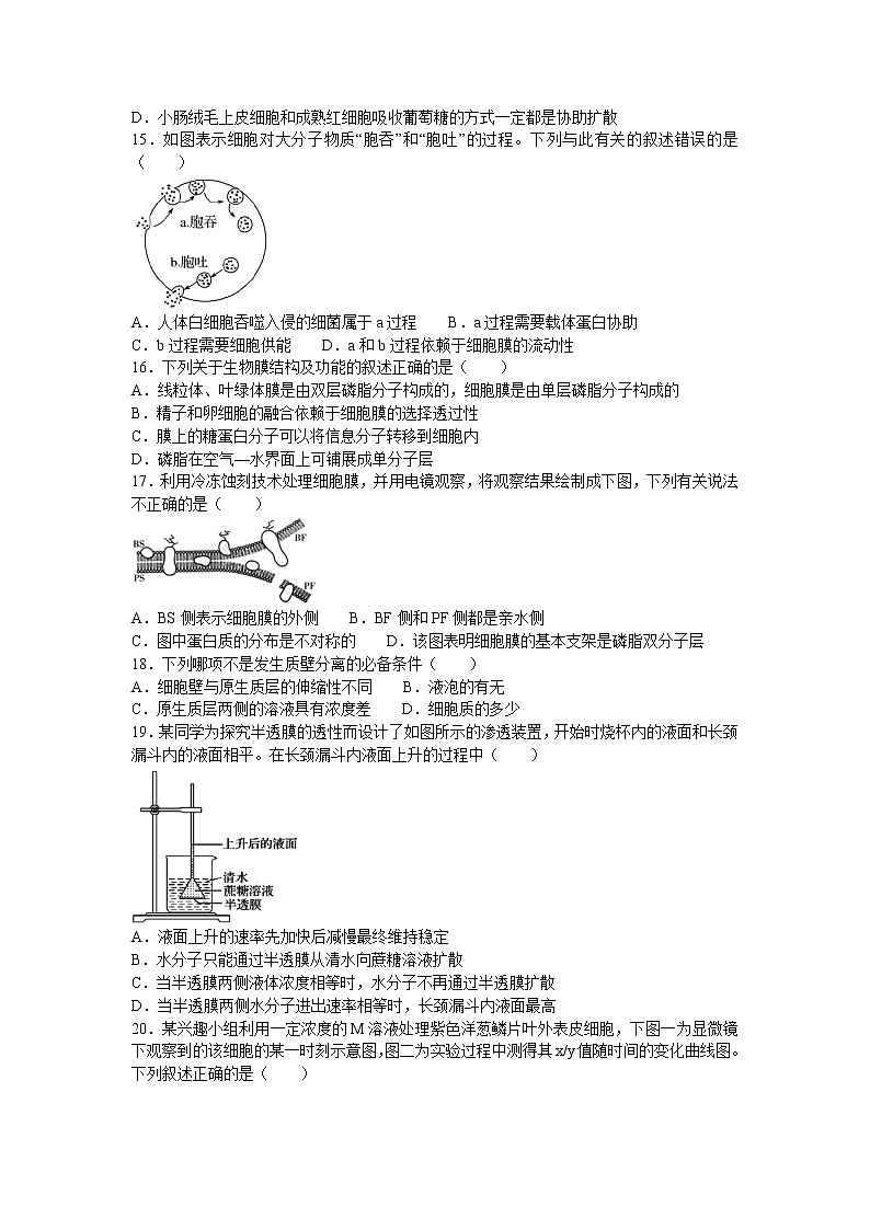 2021成都七中高一上学期1月阶段性测试生物试题含答案03