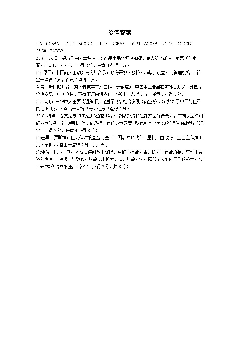 2020太原五中高一下学期5月月考试题生物PDF版含答案01