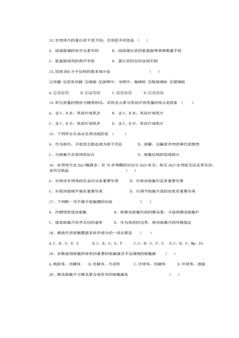 2020仁寿县文宫中学高一上学期期中考试生物试题扫描版含答案第3页