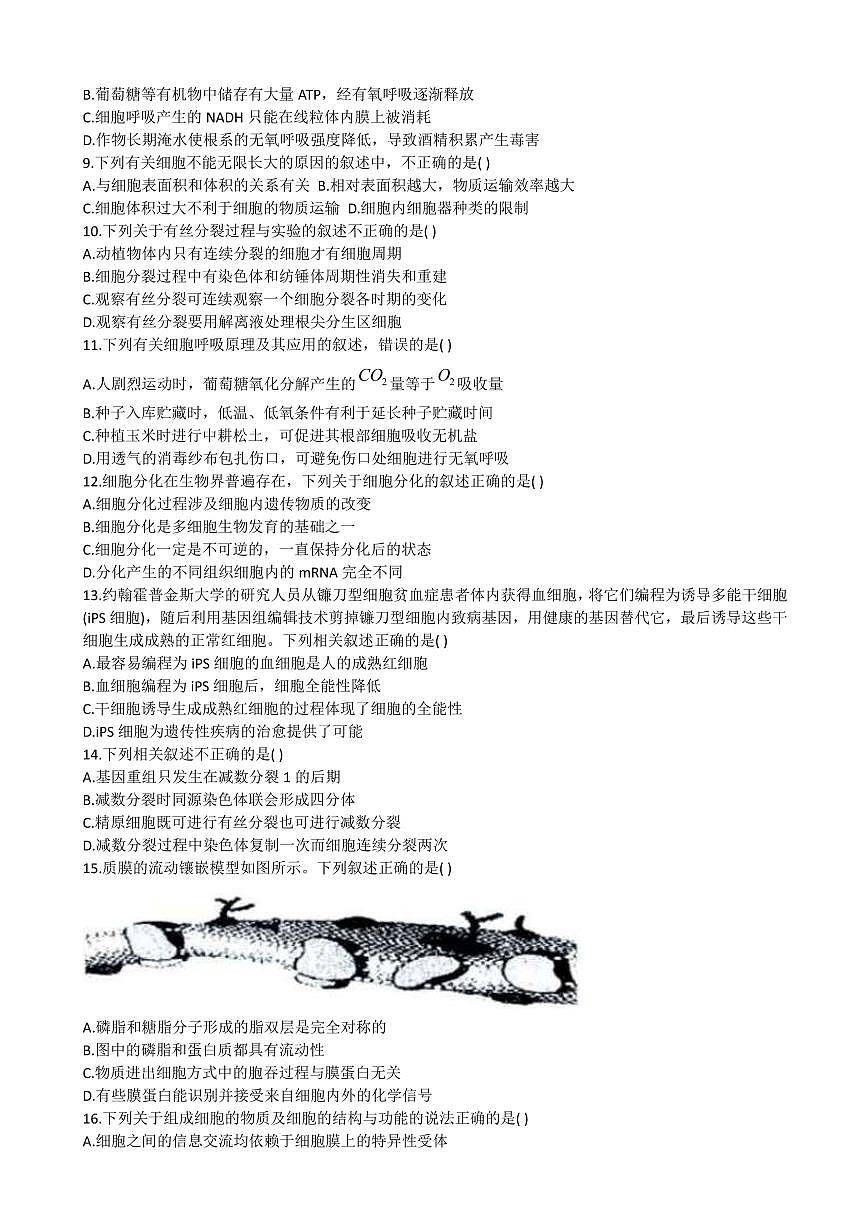 黑龍江省哈爾濱市第三中學(xué)校2022-2023學(xué)年高三上學(xué)期第二次驗(yàn)收考試試題和答案第2頁(yè)