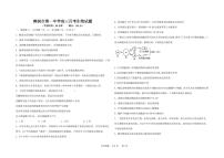2023省鹤岗一中高三上学期10月月考试题生物PDF版含答案（可编辑）