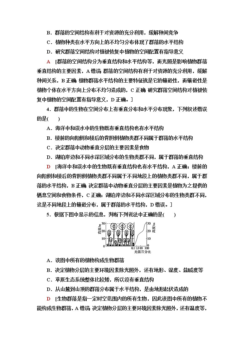 浙科版高中生物选择性必修2课后素养落实5群落具有垂直、水平和时间结构地球上分布着不同类型的群落含答案 试卷02