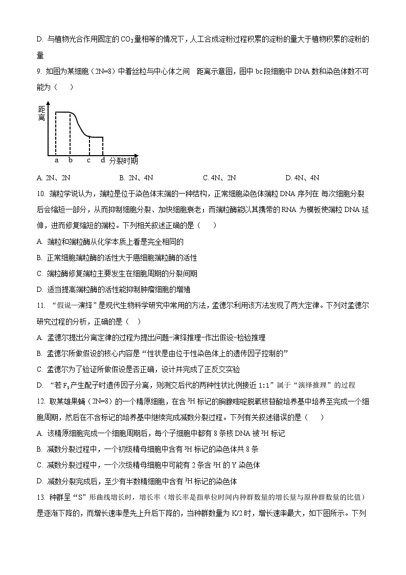 湖北省部分重点中学2022-2023学年高三10月联考生物试题无答案第3页