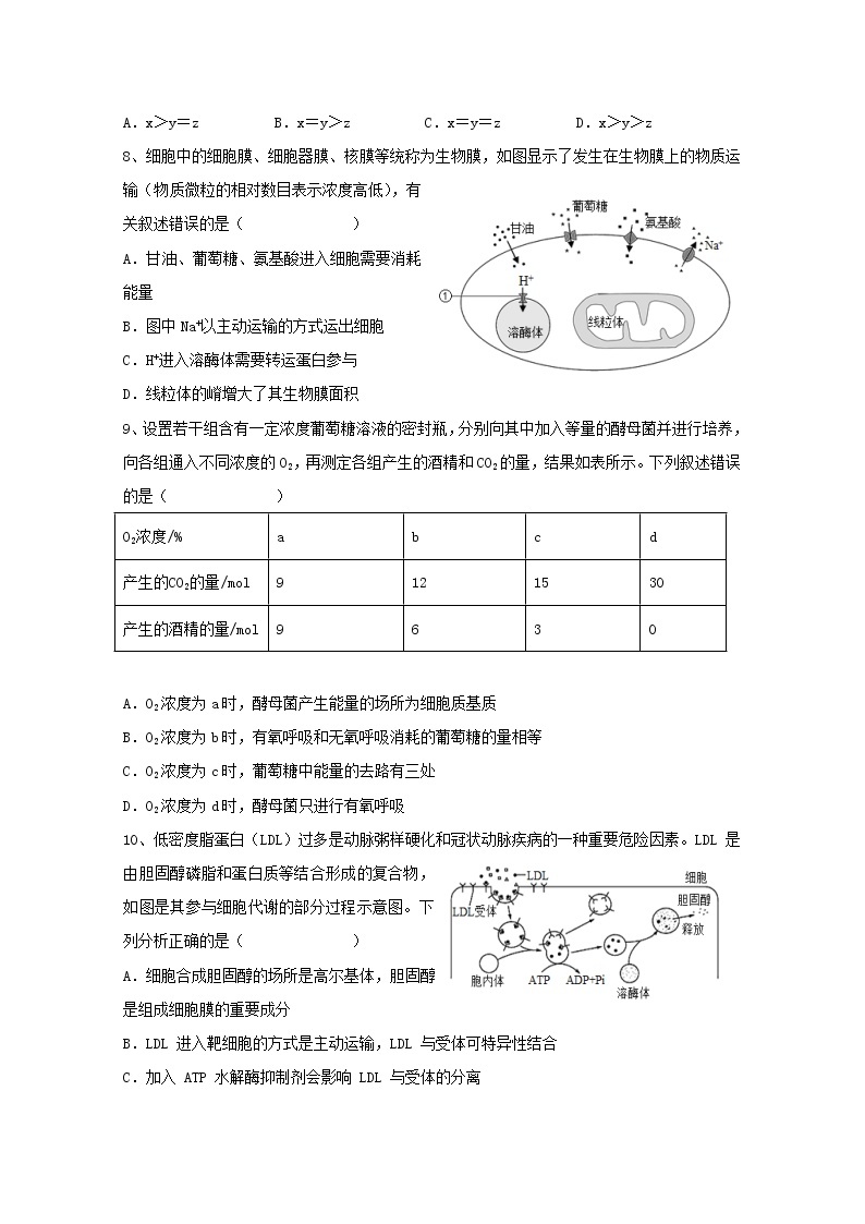 山东省泰安市泰安一中老校区（新泰中学）2023届高三生物上学期第一次月考试题（Word版附答案）03