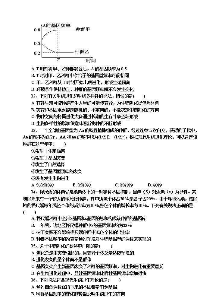 陕西省延安市第一中学2022-2023学年高二上学期第一次月考生物试题(B卷)(含答案)第3页