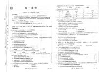 2023广东省高一上学期10月联考生物试题PDF版含答案