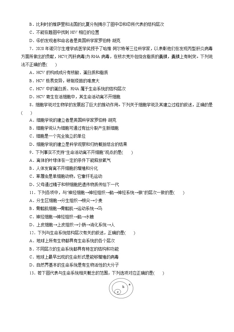 第1章 走近细胞（测试卷）-2022-2023学年高一生物上学期期中期末考点大串讲02