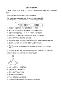 期中冲刺卷04-2022-2023学年高二生物上学期期中期末考点大串讲