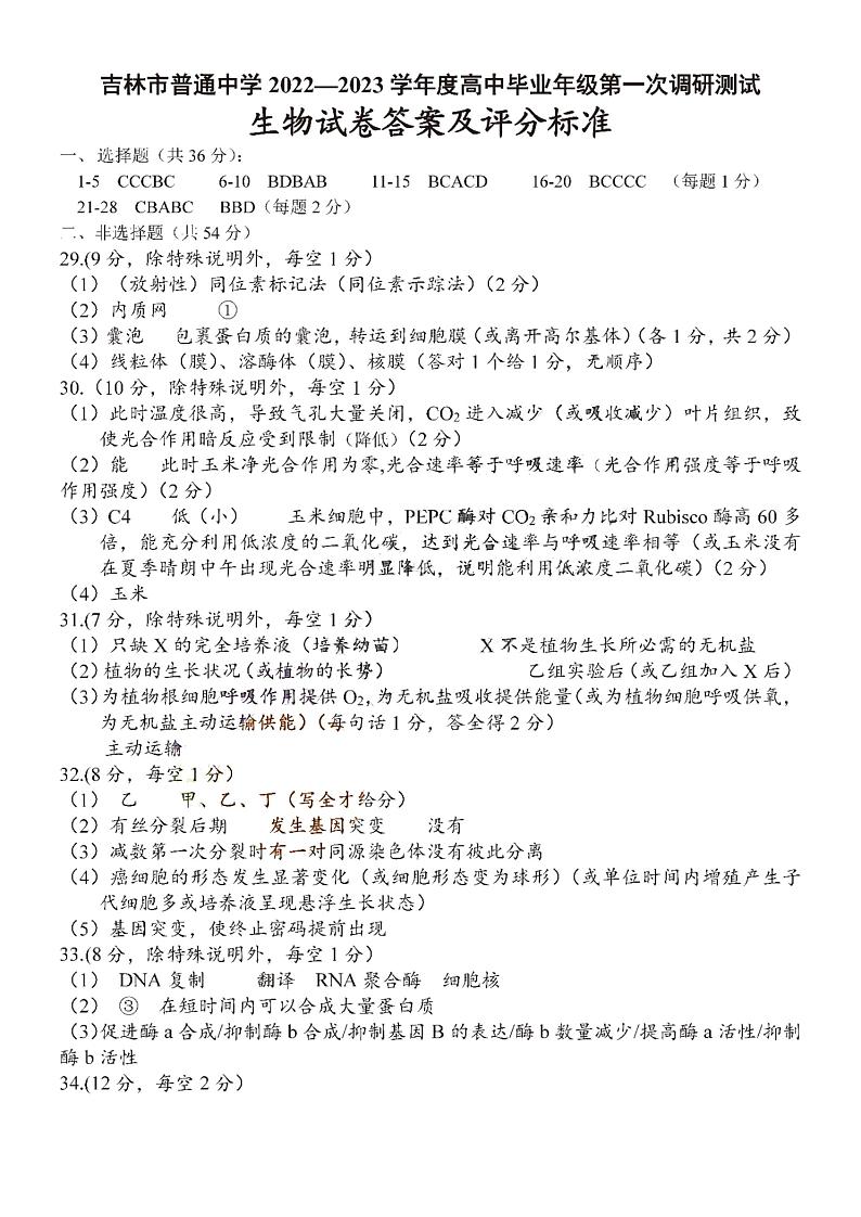 答案第1页