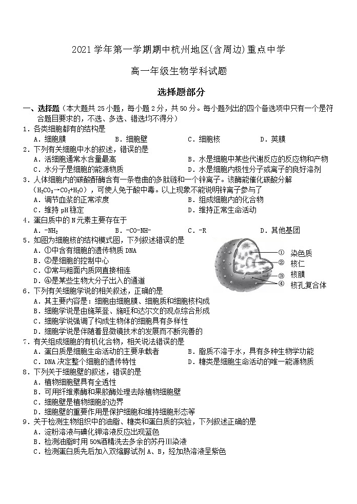 生物第1页