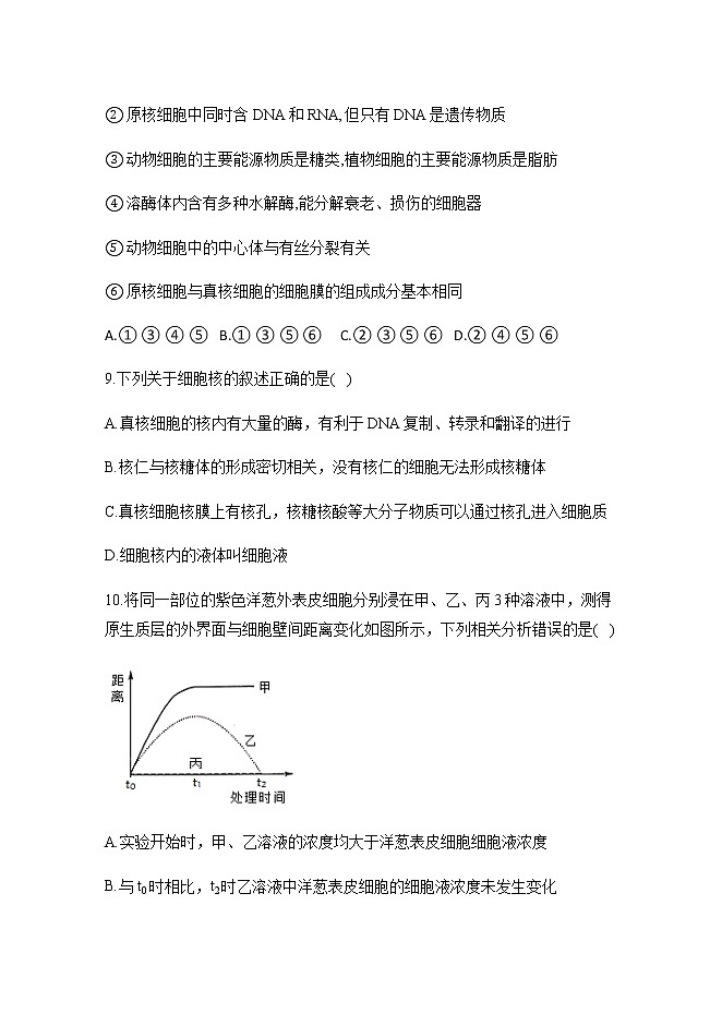 2021内蒙古化德一中高三上学期期中考试生物试卷含答案第3页
