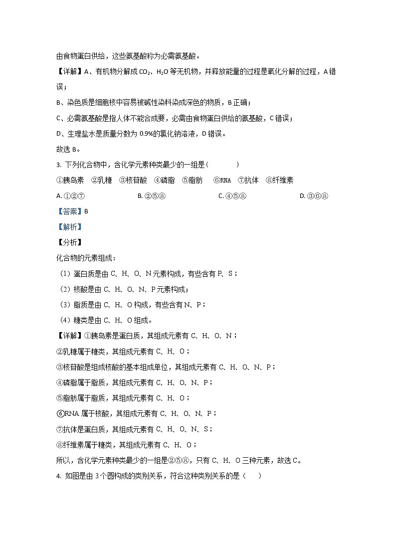2021【KS5U解析】吴忠青铜峡高级中学高三上学期期中考试生物试题含解析第2页