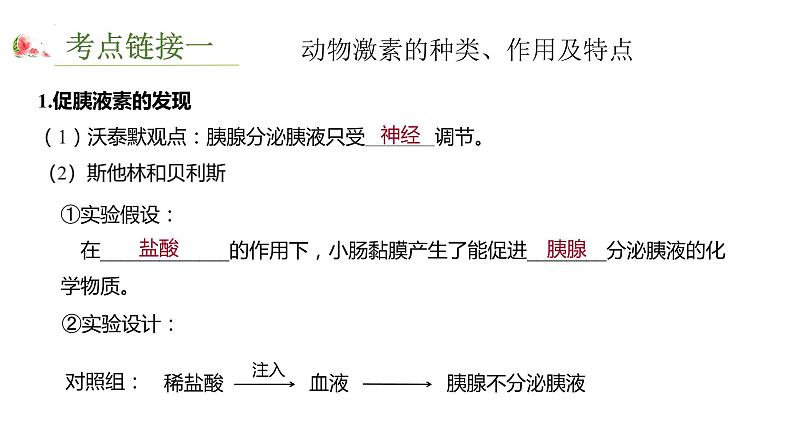 2023届高考一轮复习微专题 分离定律常见题型的解题方式第3页