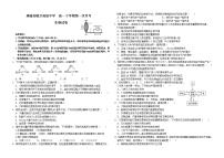 吉林省白城市通榆县毓才高级中学2022-2023学年高二生物上学期第一次月考试题（Word版附答案）