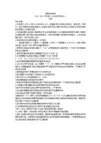 2023湘豫名校联考高二上学期阶段考试（一）生物PDF版含答案