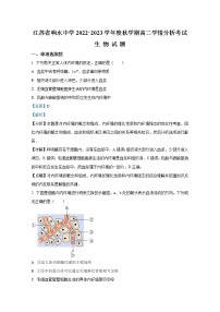 江苏省响水中学2022-2023学年高二生物上学期10月学情分析考试试题（Word版附解析）