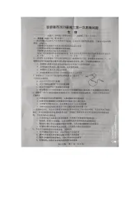 2023届江西省景德镇市高三上学期第一次质量检测生物试题及答案