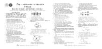 2023安徽省1号卷・A10联盟高三上学期11月段考试题生物PDF版含解析