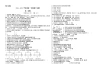 2022青海省海南州中学，海南州贵德中学高二上学期期中考试生物试题含答案