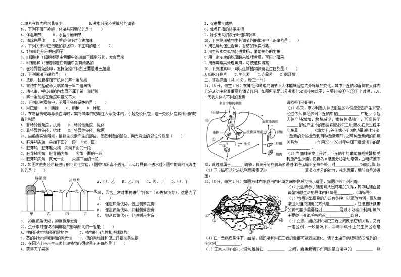 2022青海省海南州中学，海南州贵德中学高二上学期期中考试生物试题含答案02